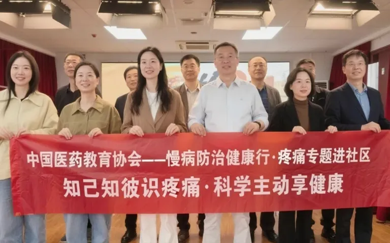 “慢病防治健康行·疼痛专题进社区”暖心启幕：科普义诊双管齐下，守护中老年疼痛健康